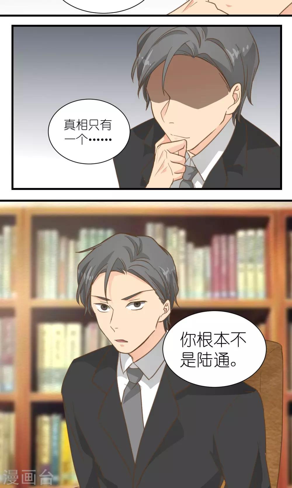 《重生之我在三界送快递》第30话 第5页