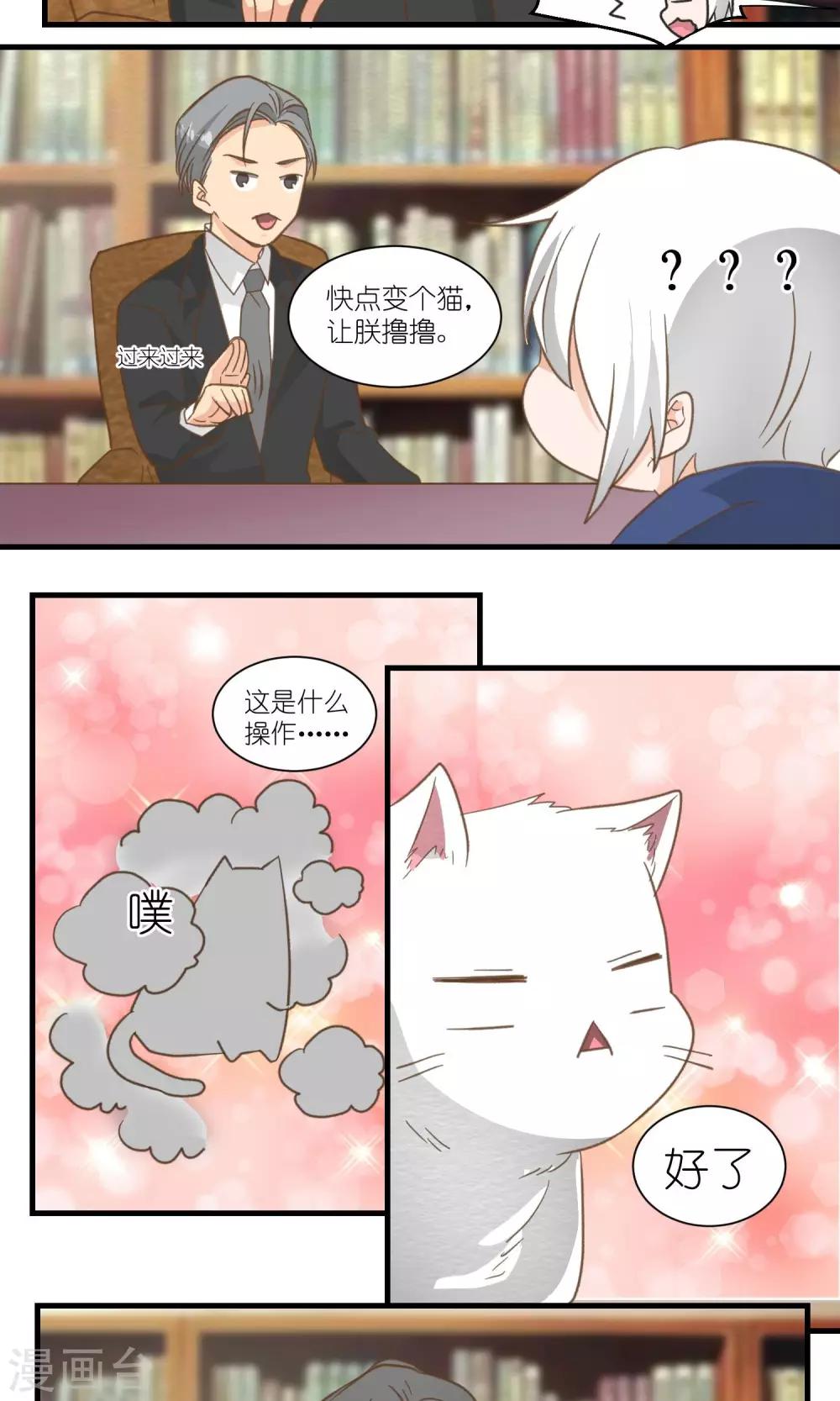 《重生之我在三界送快递》第30话 第7页