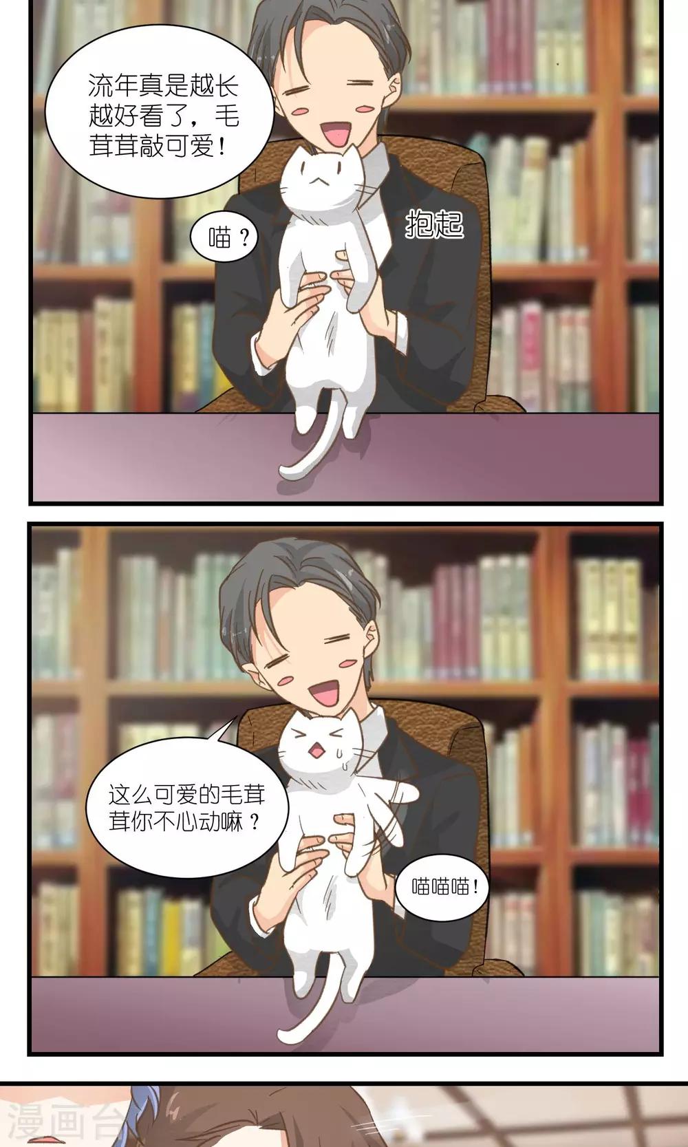 《重生之我在三界送快递》第30话 第8页