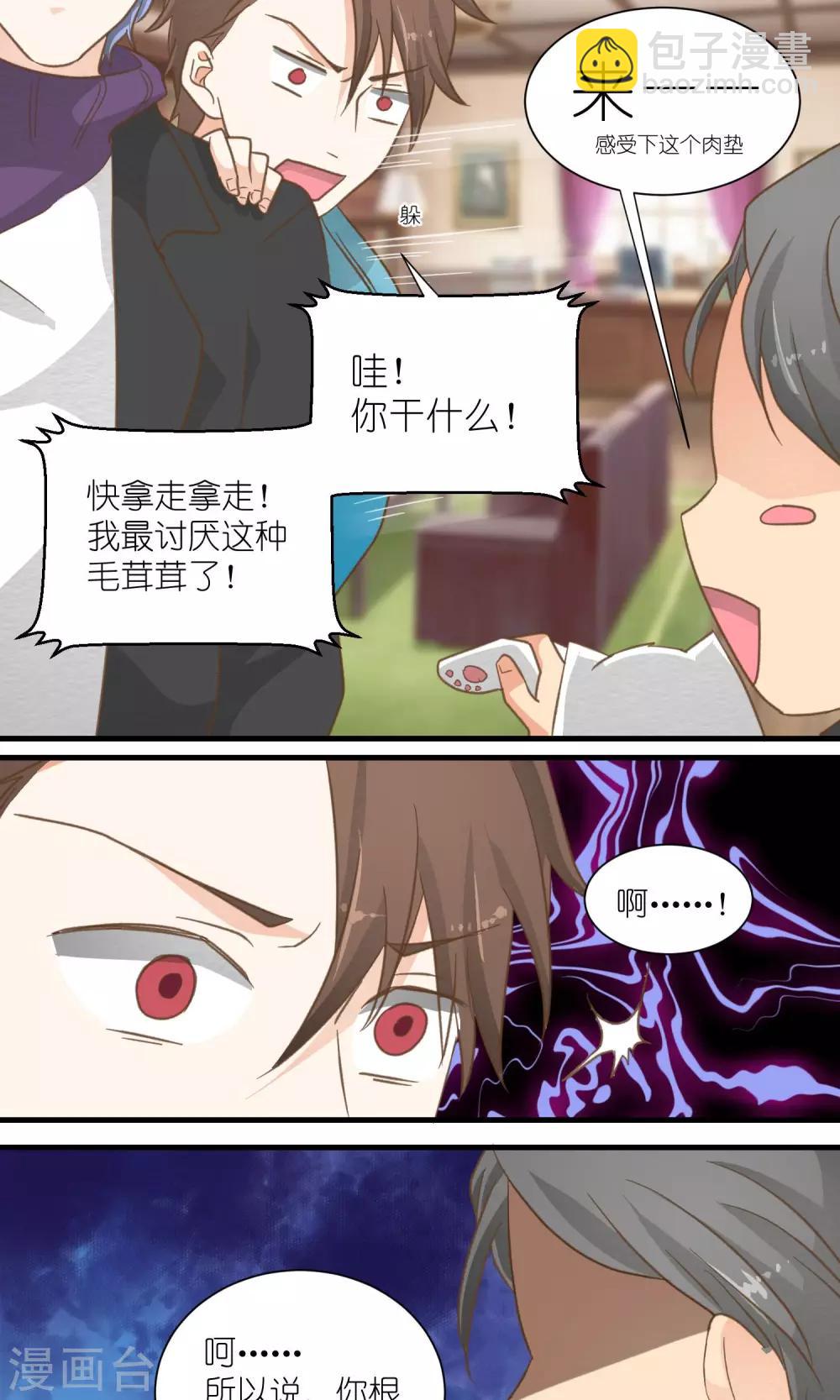 《重生之我在三界送快递》第30话 第9页
