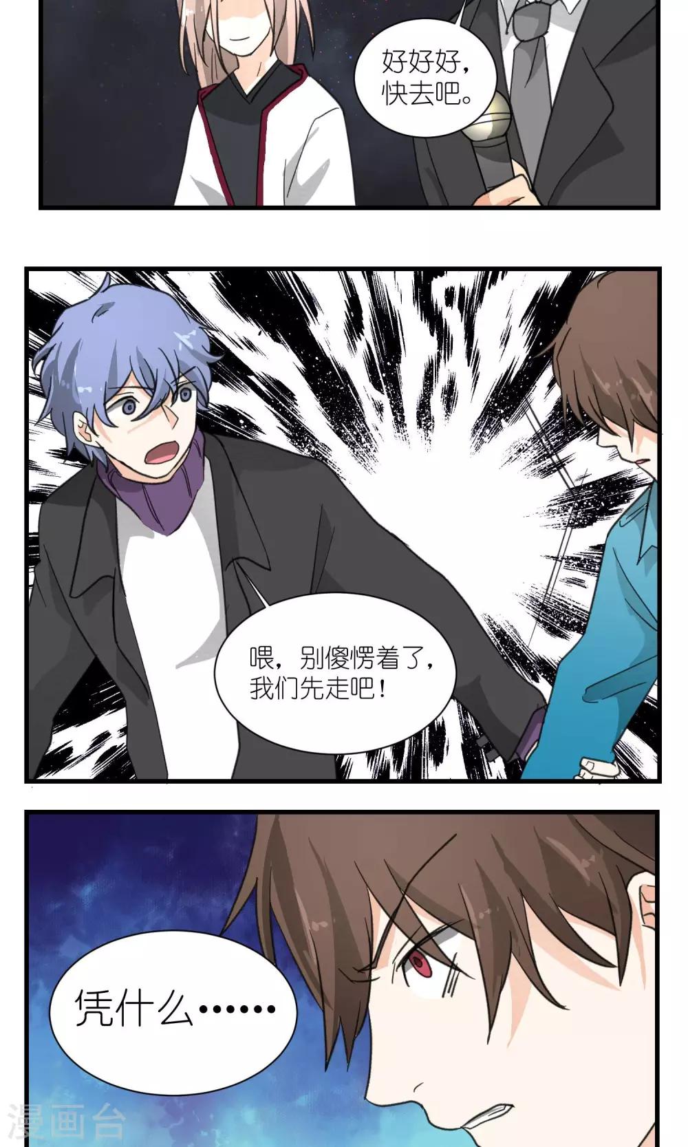 《重生之我在三界送快递》第29话 第4页