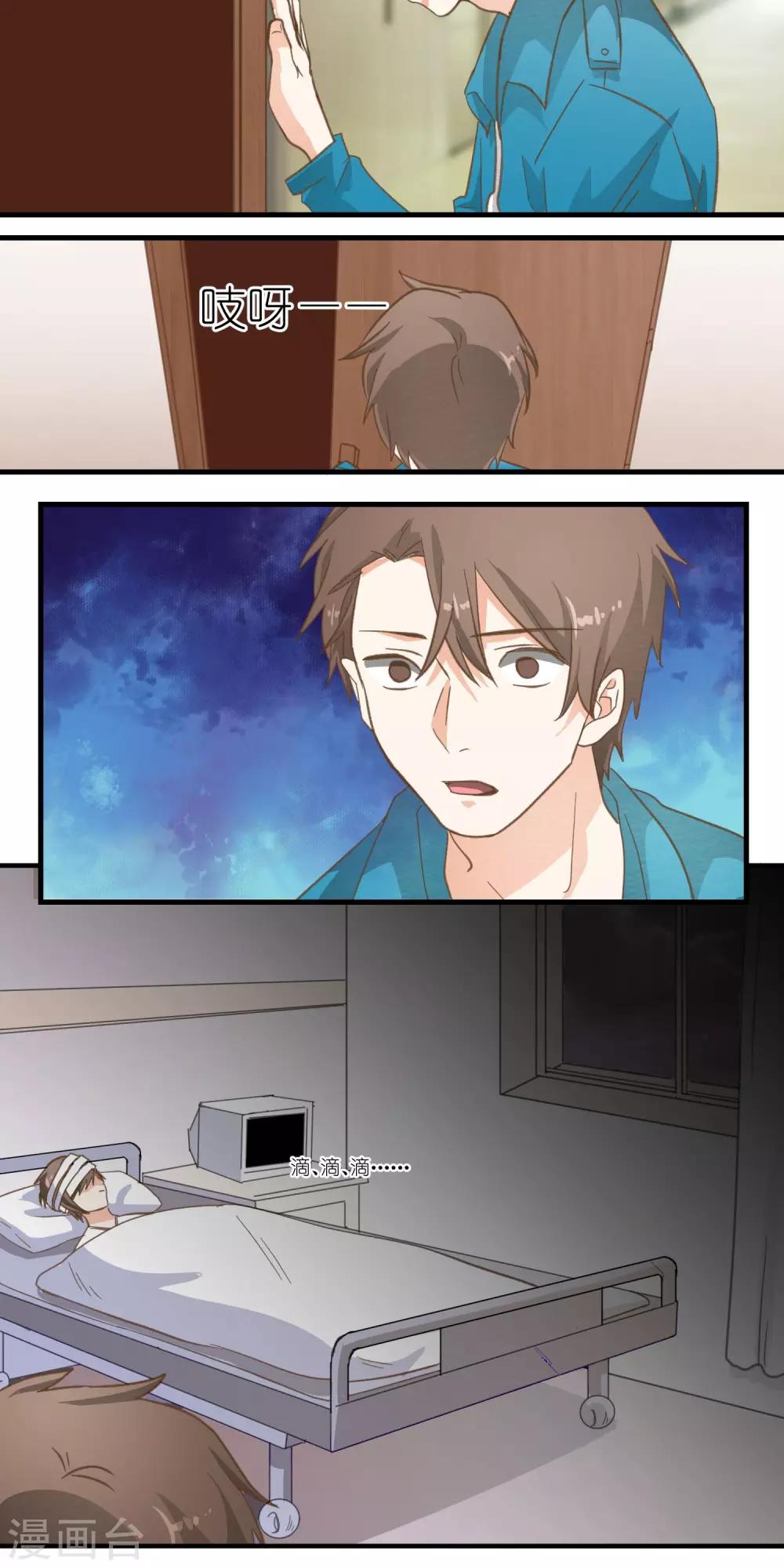 《重生之我在三界送快递》第32话 第13页