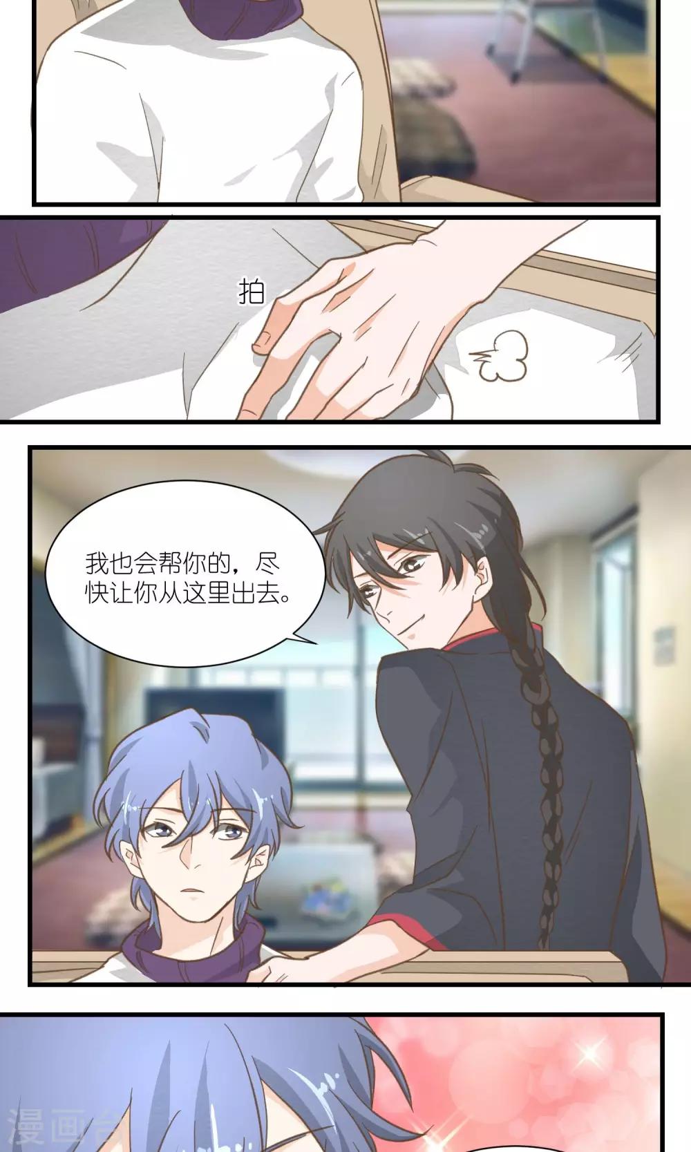 《重生之我在三界送快递》第32话 第3页