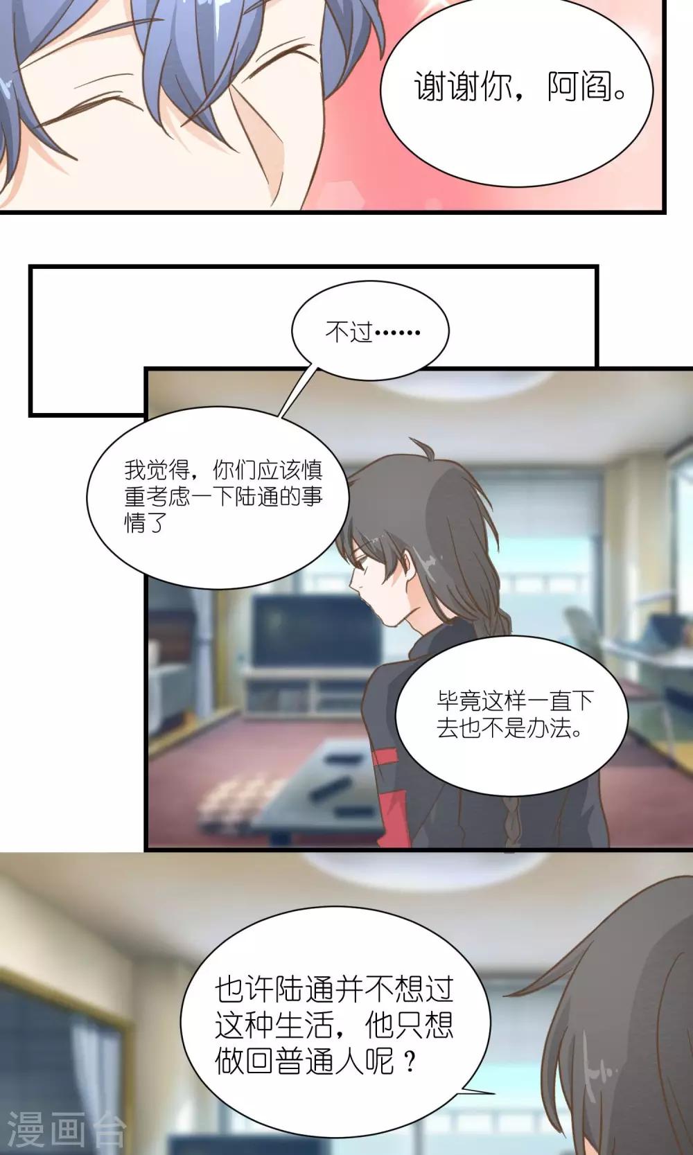 《重生之我在三界送快递》第32话 第4页