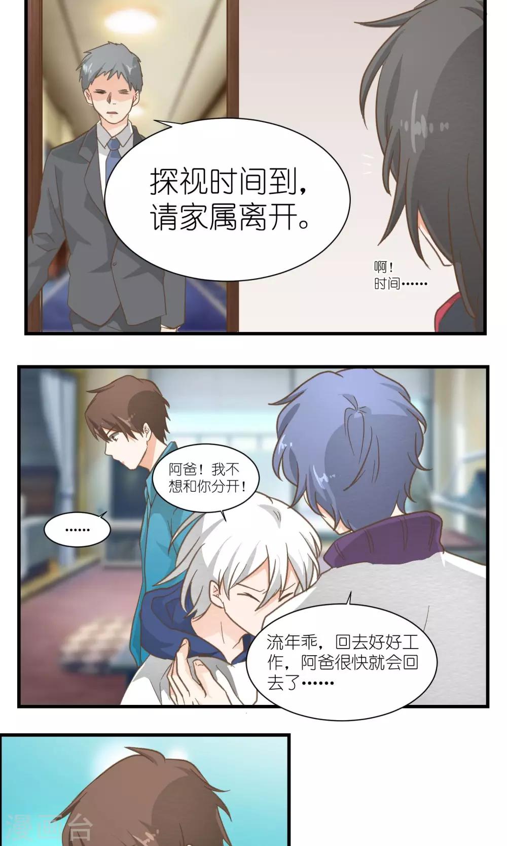 《重生之我在三界送快递》第32话 第7页
