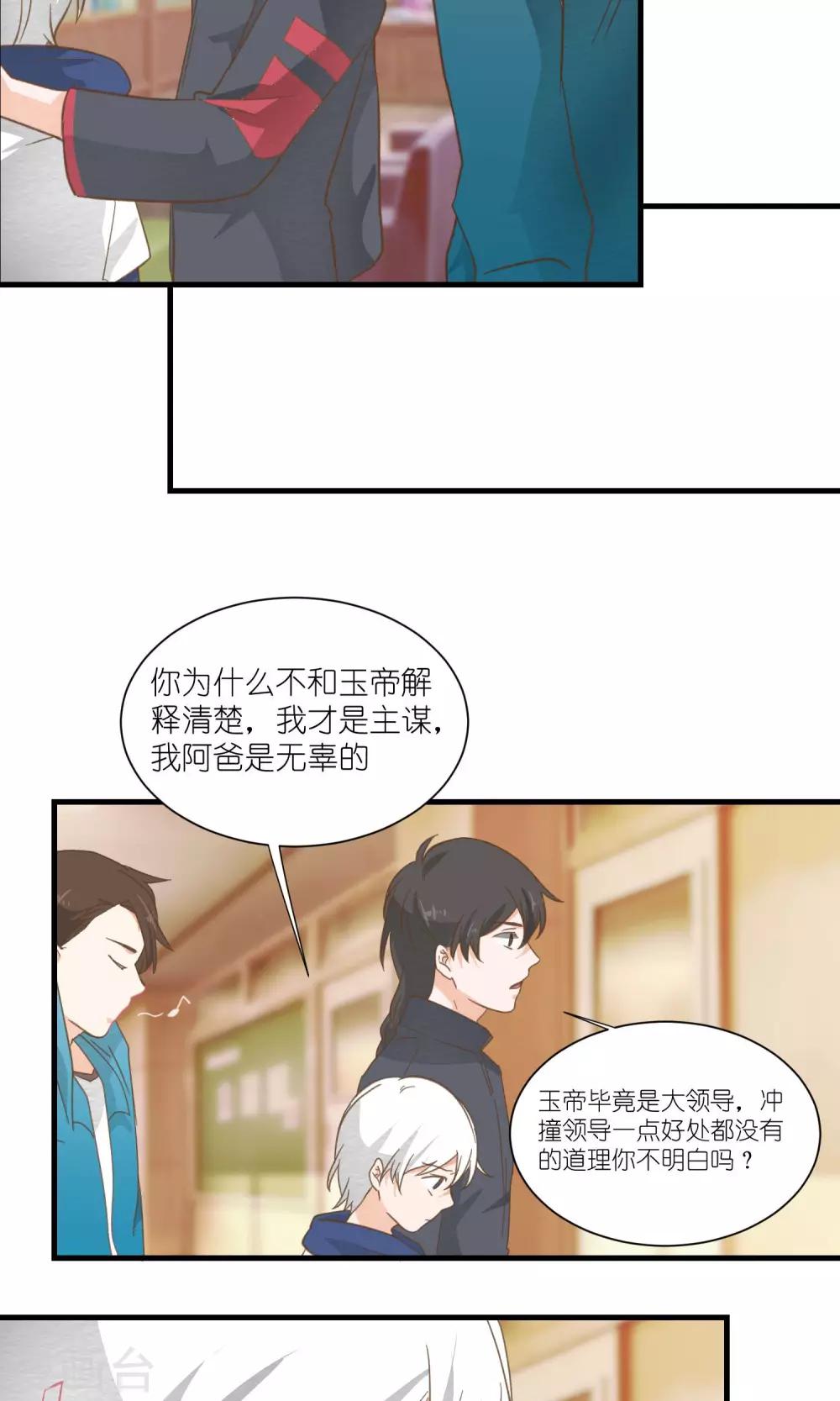 《重生之我在三界送快递》第31话 第10页