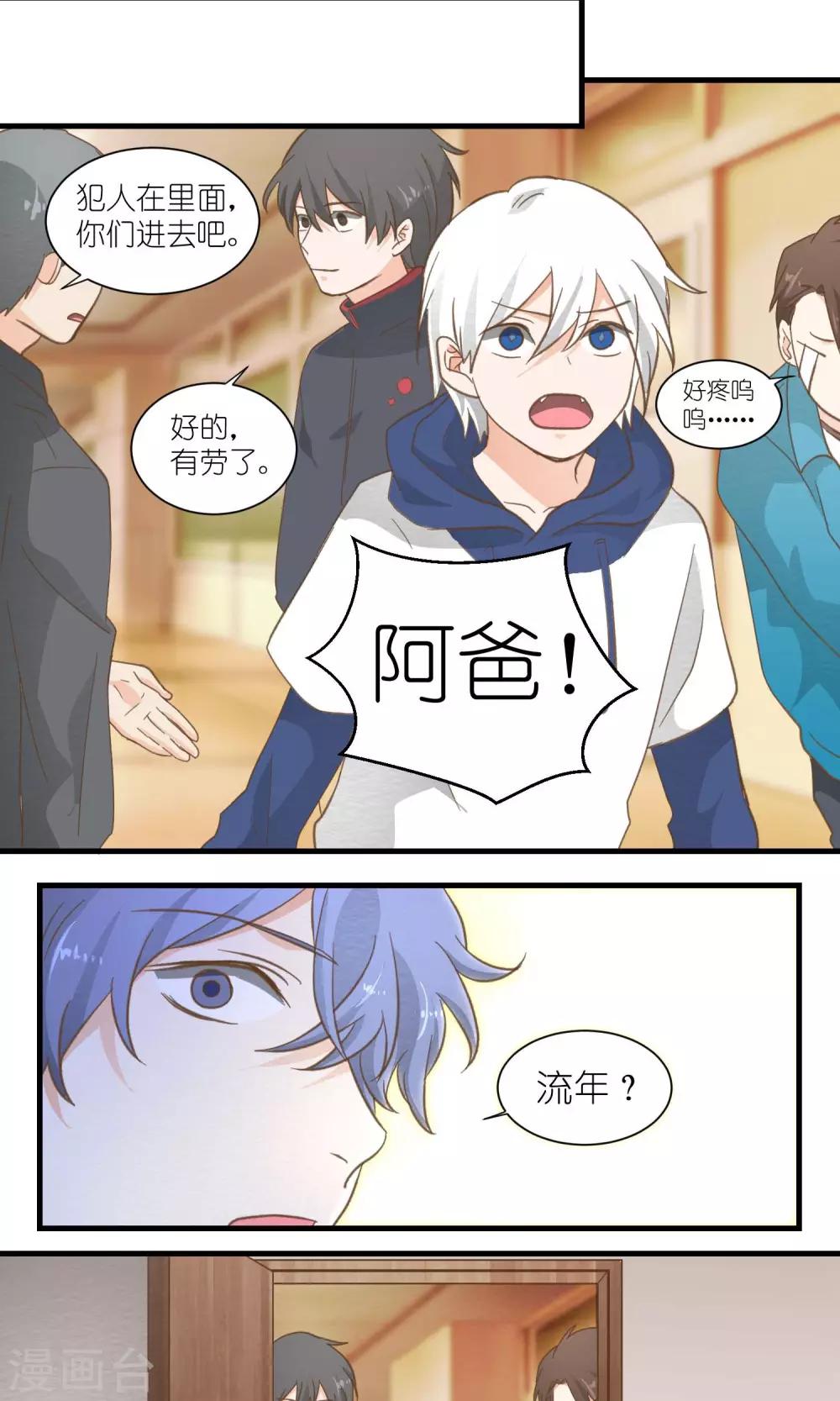 《重生之我在三界送快递》第31话 第14页
