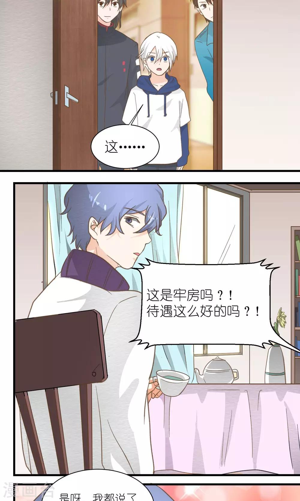 《重生之我在三界送快递》第31话 第15页