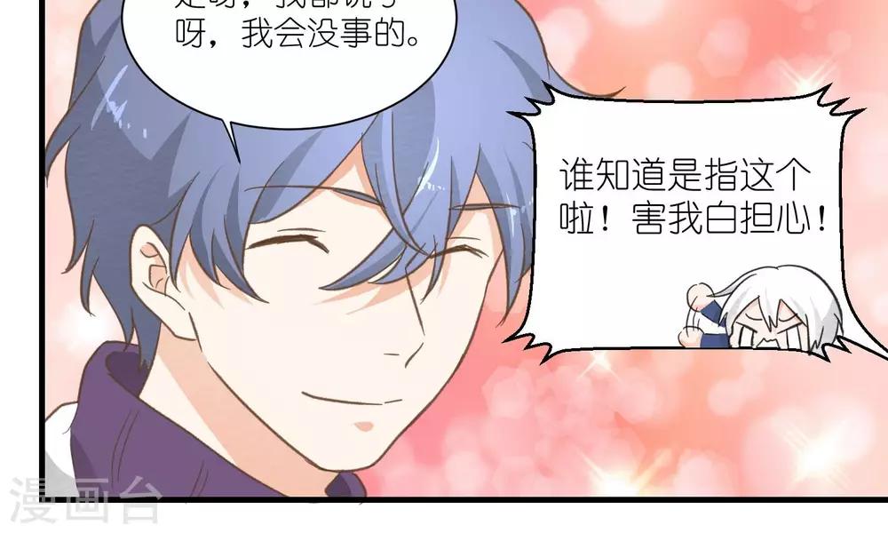 《重生之我在三界送快递》第31话 第16页