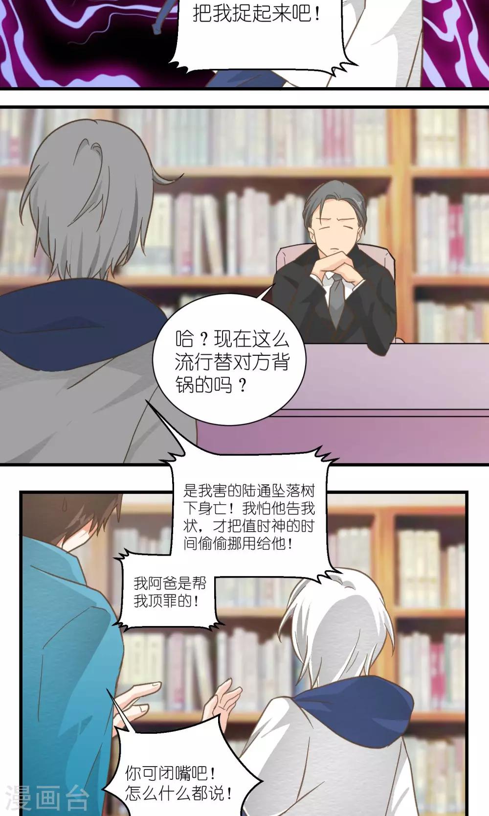 《重生之我在三界送快递》第31话 第2页