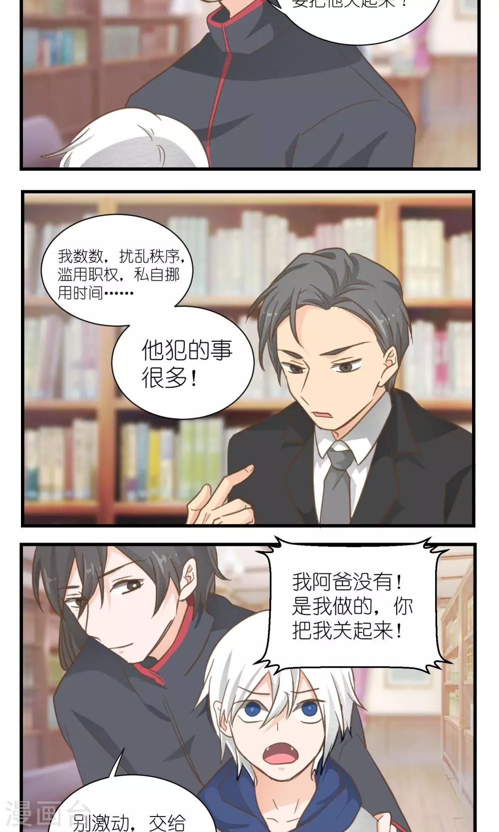 《重生之我在三界送快递》第31话 第7页