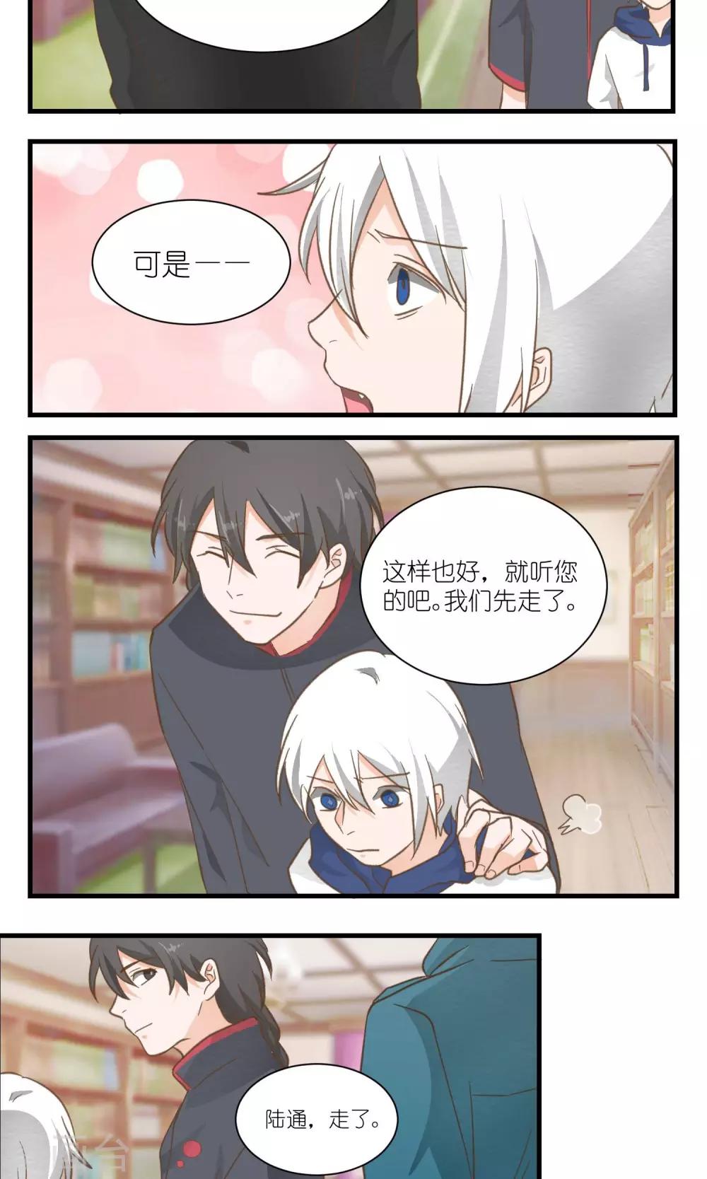 《重生之我在三界送快递》第31话 第9页