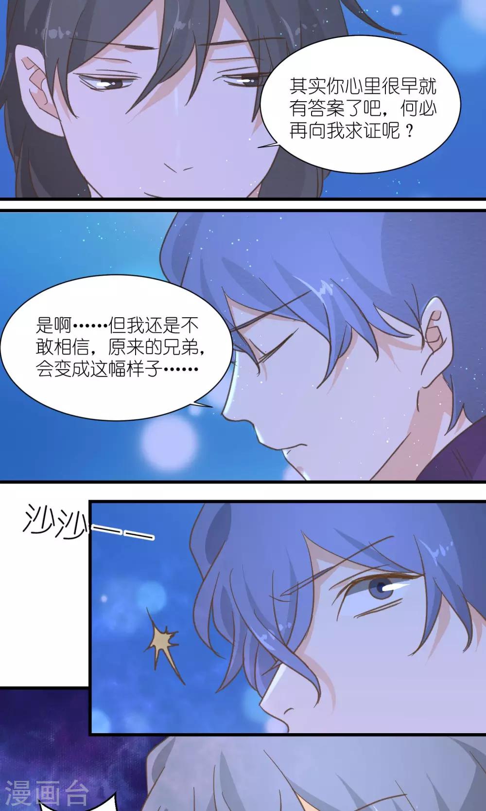 《重生之我在三界送快递》第35话 第10页