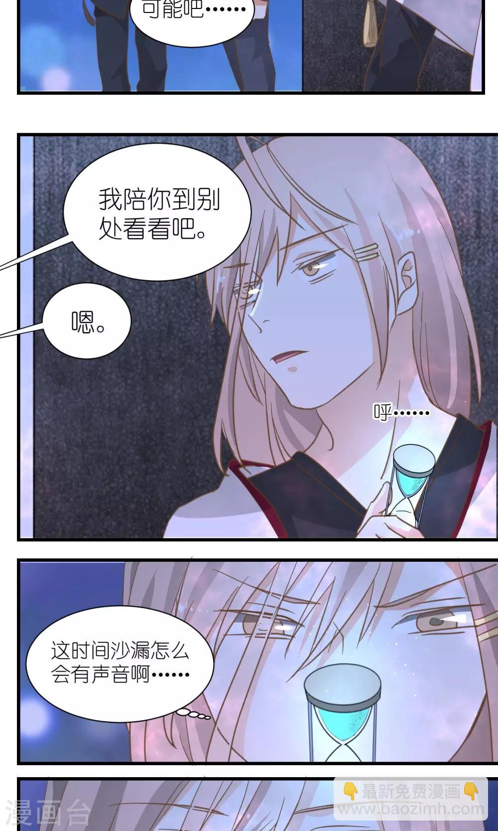 《重生之我在三界送快递》第35话 第12页