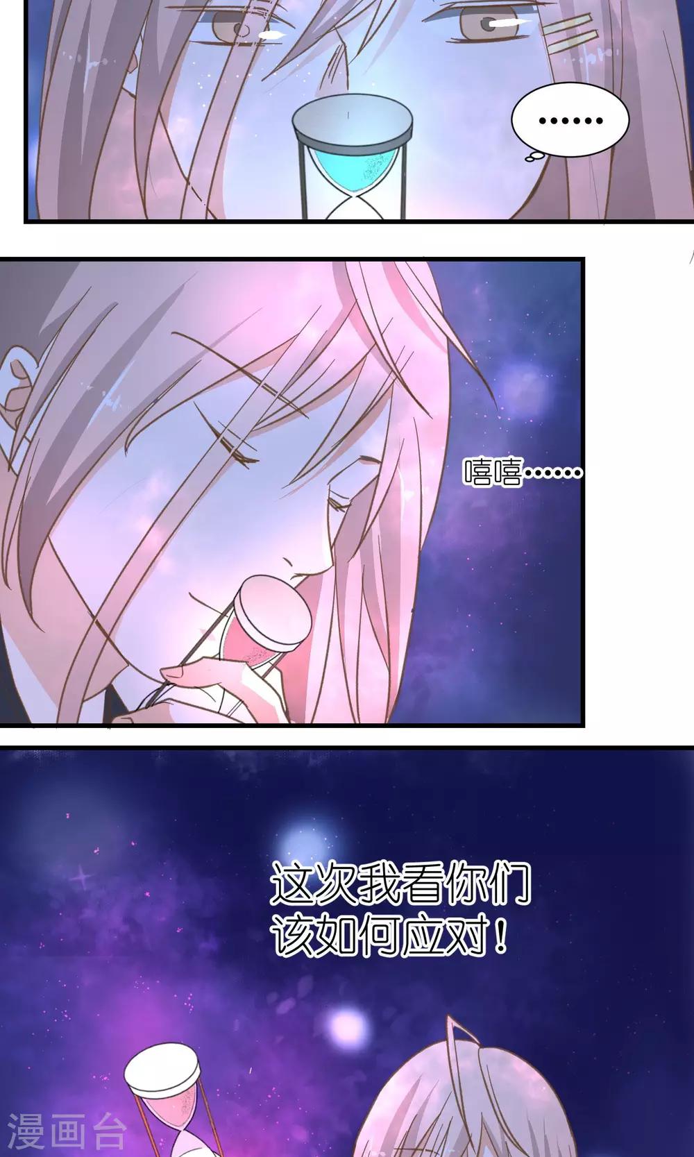 《重生之我在三界送快递》第35话 第13页