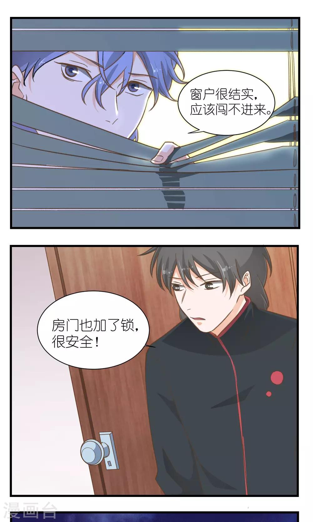 《重生之我在三界送快递》第35话 第1页