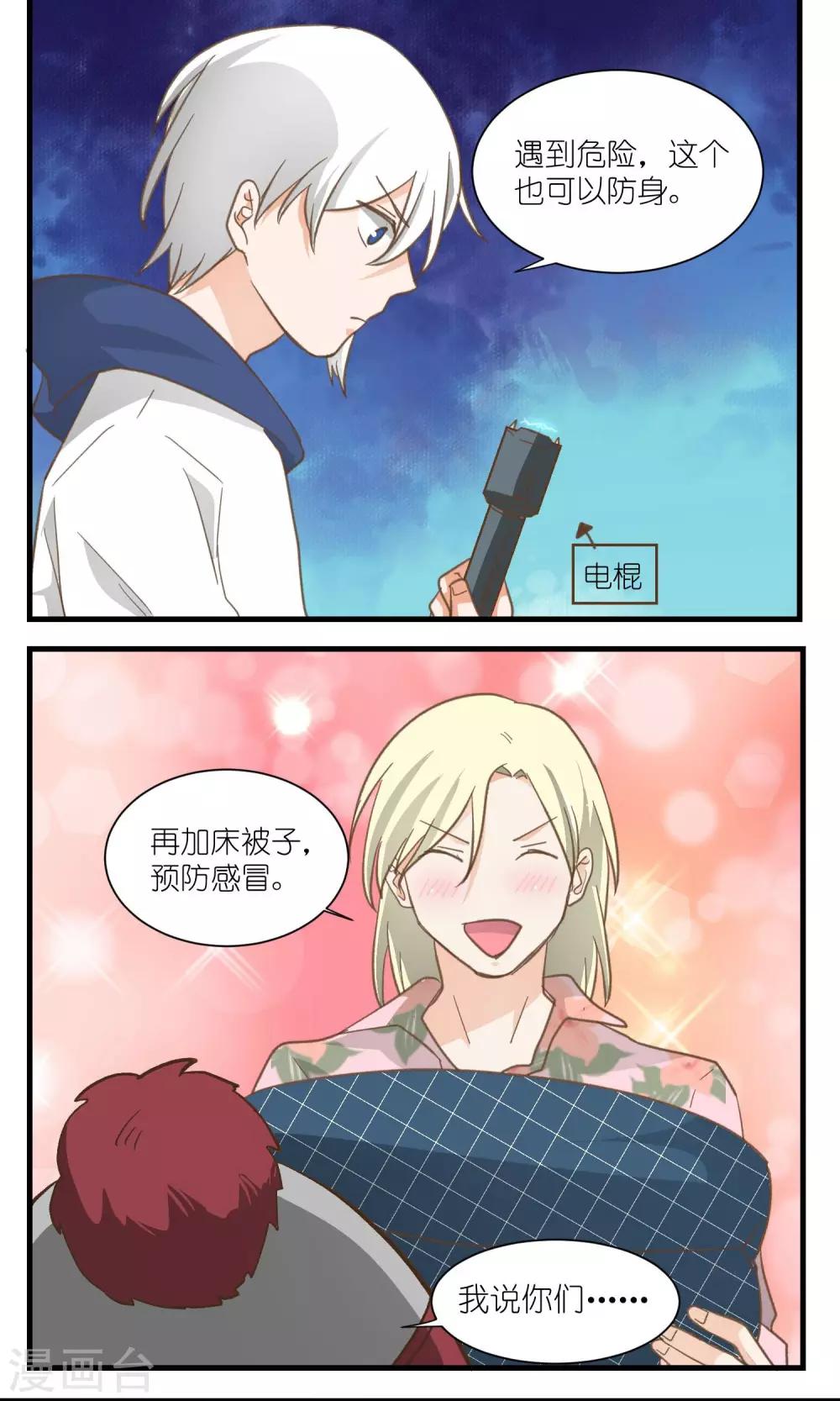 《重生之我在三界送快递》第35话 第2页