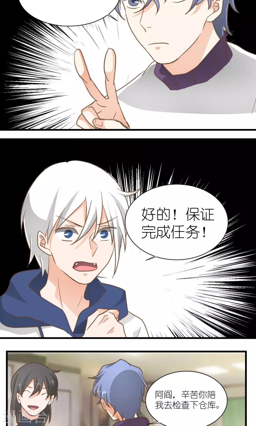 《重生之我在三界送快递》第35话 第6页