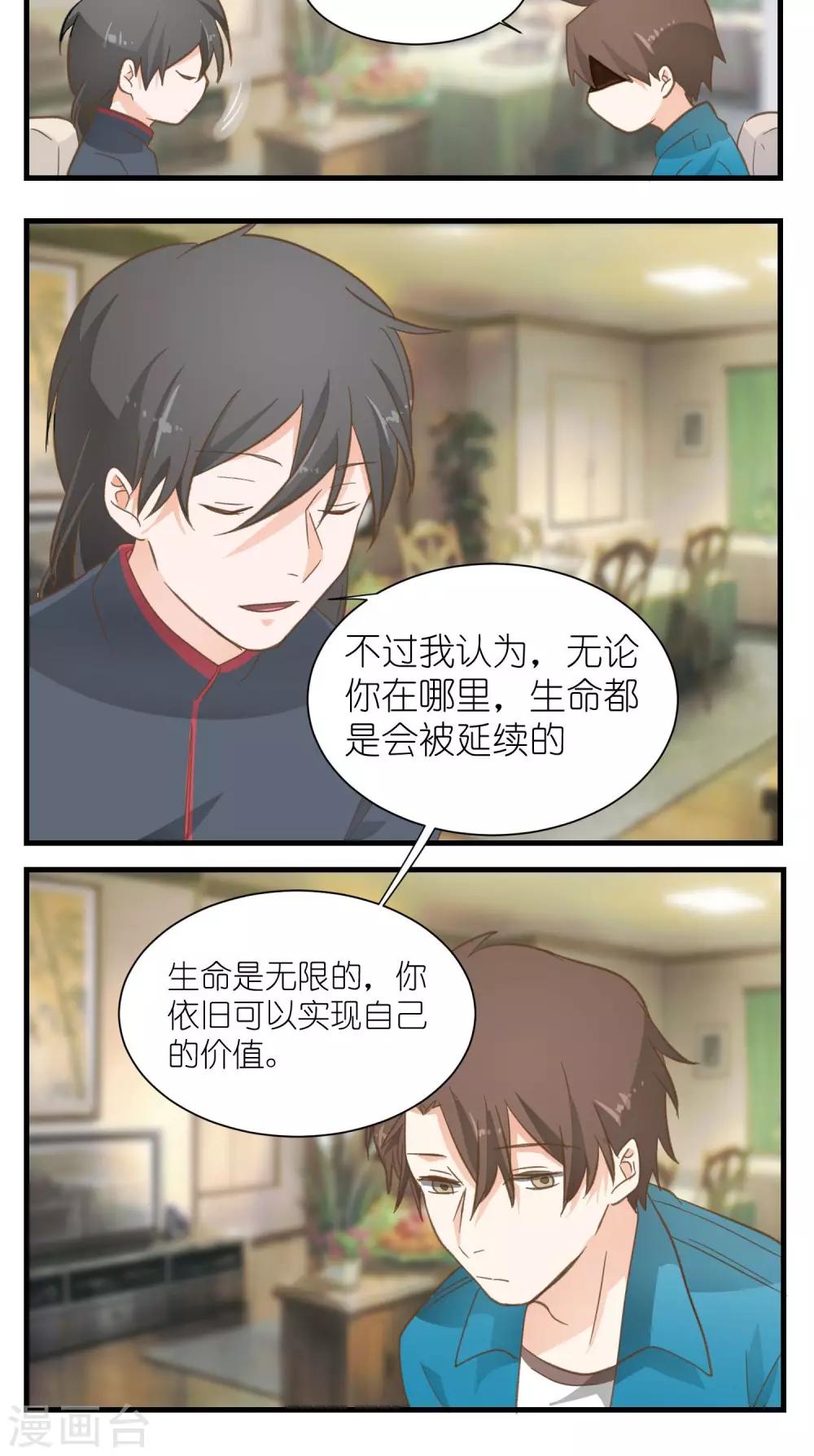 《重生之我在三界送快递》第33话 第12页