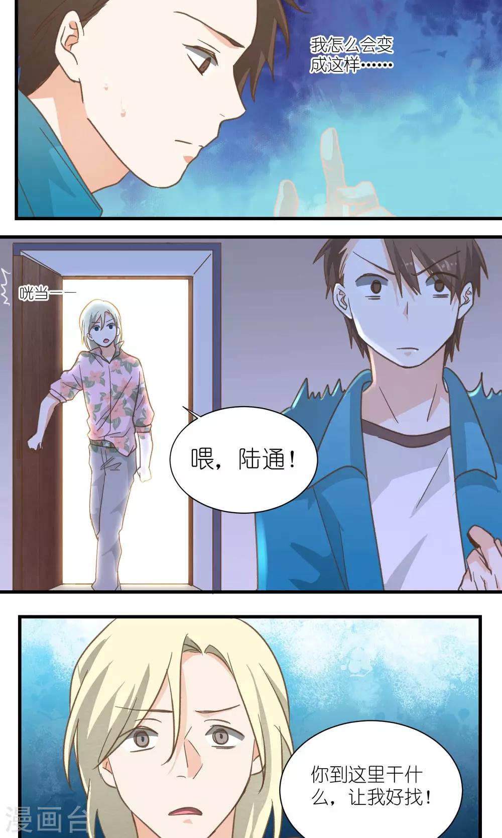 《重生之我在三界送快递》第33话 第2页