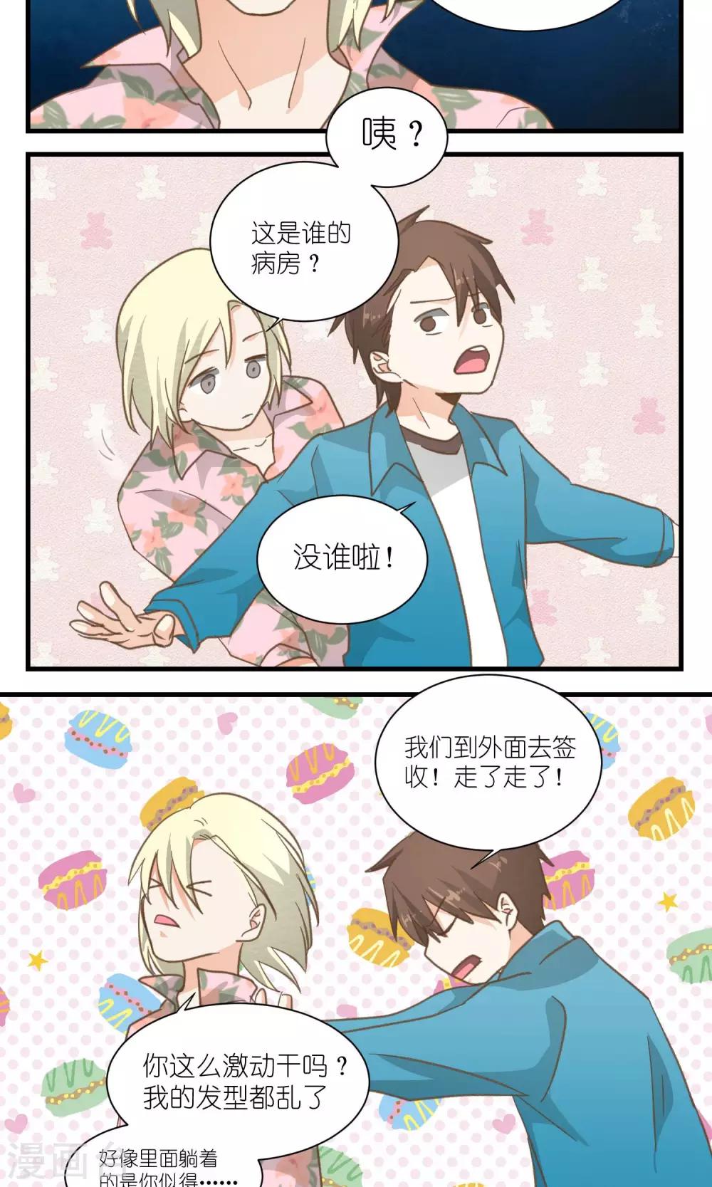 《重生之我在三界送快递》第33话 第3页