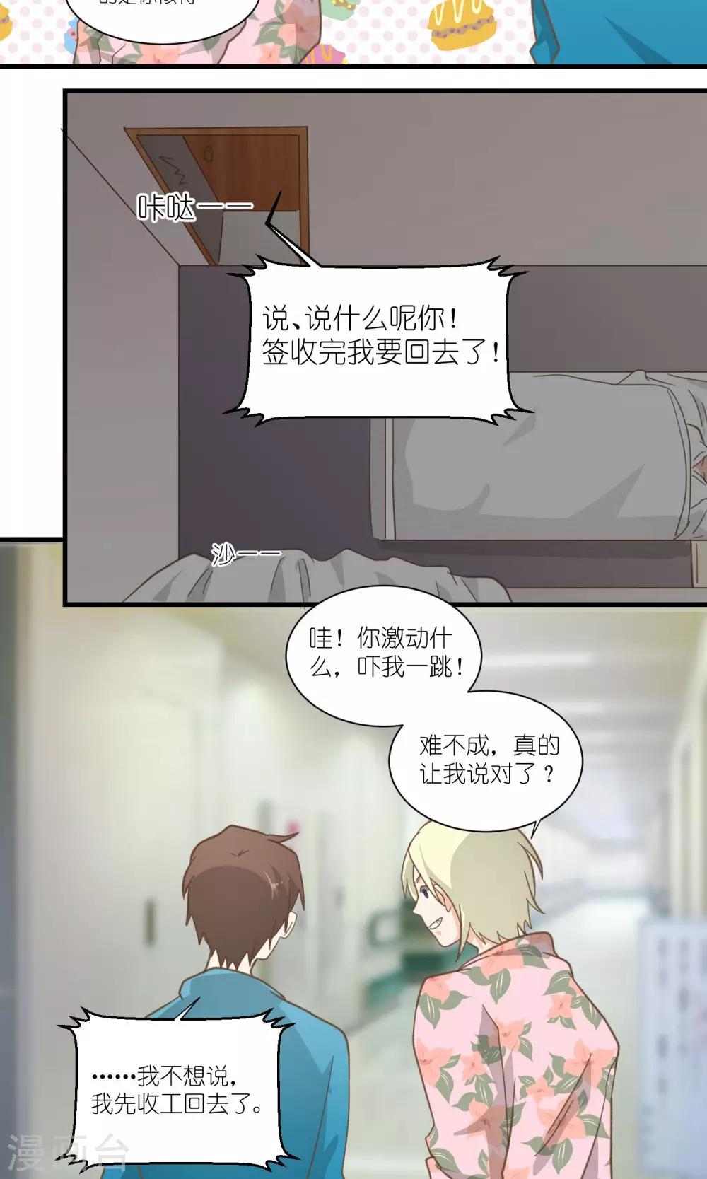 《重生之我在三界送快递》第33话 第4页