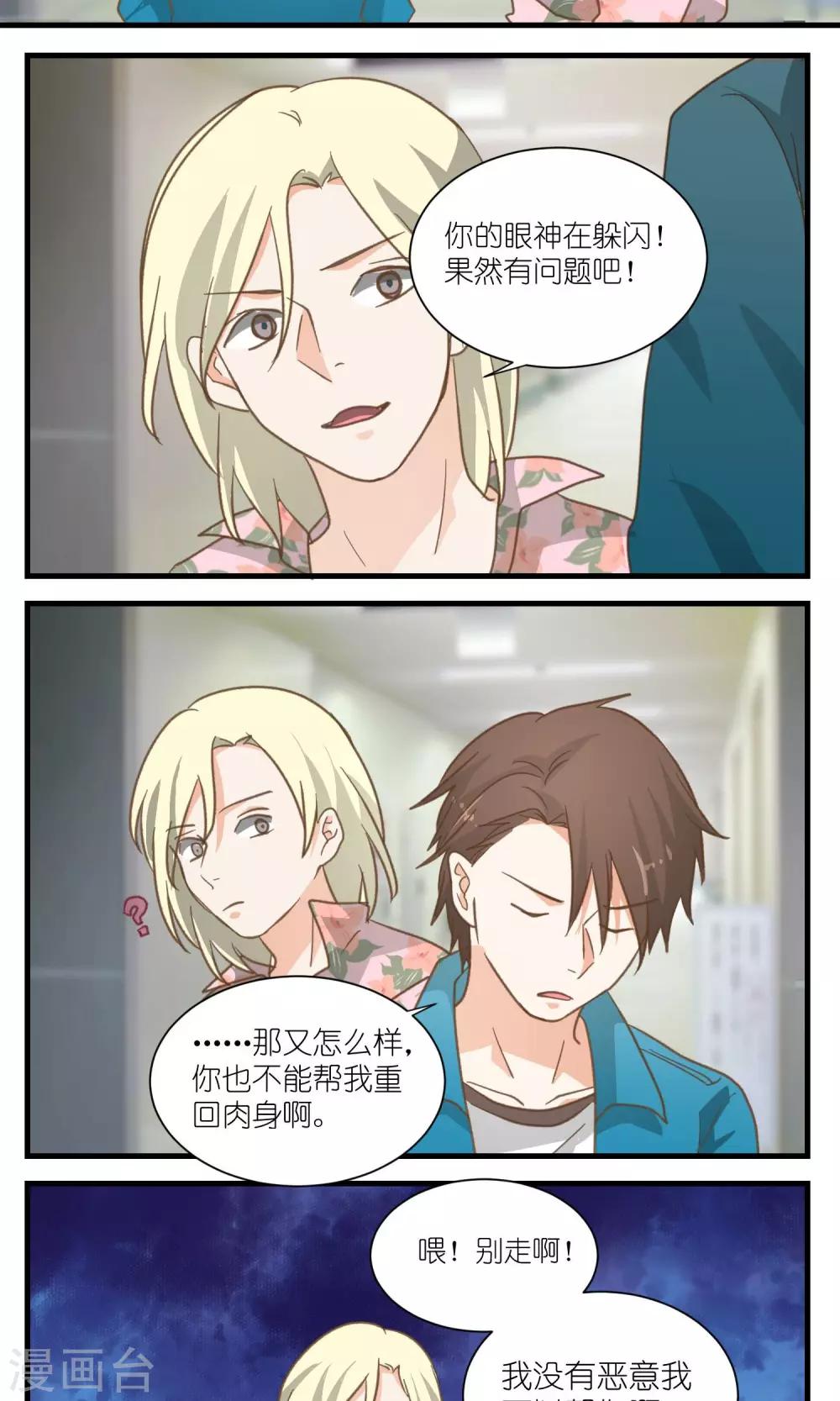 《重生之我在三界送快递》第33话 第5页