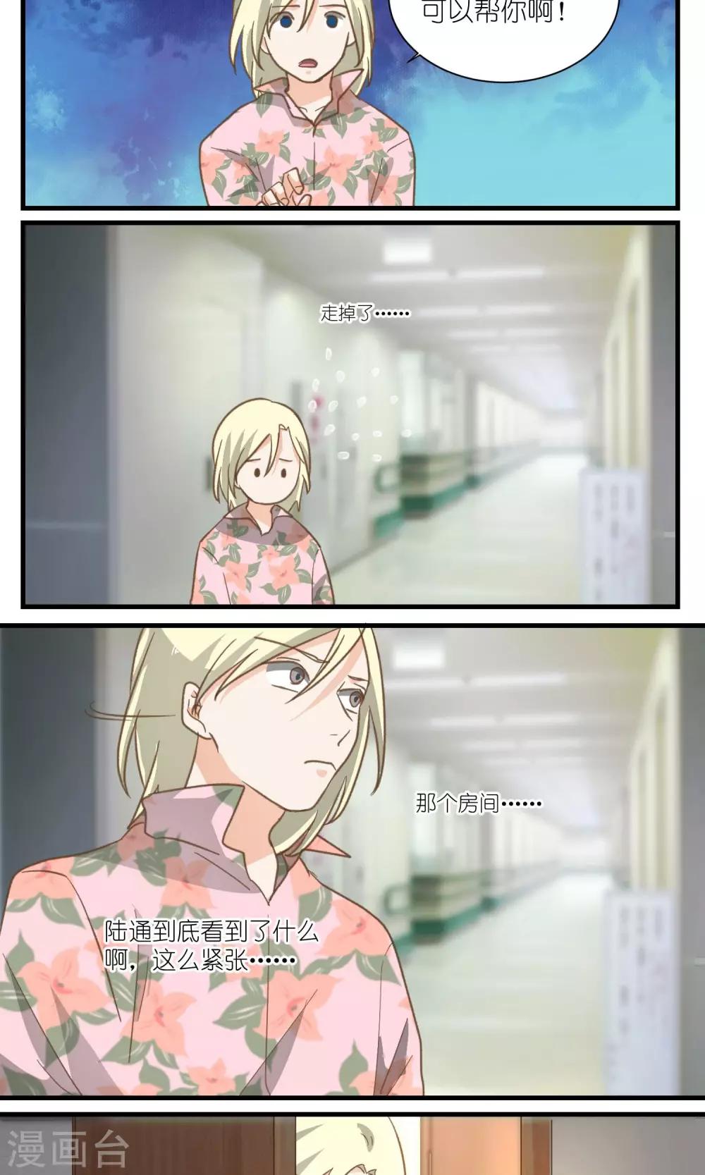 《重生之我在三界送快递》第33话 第6页