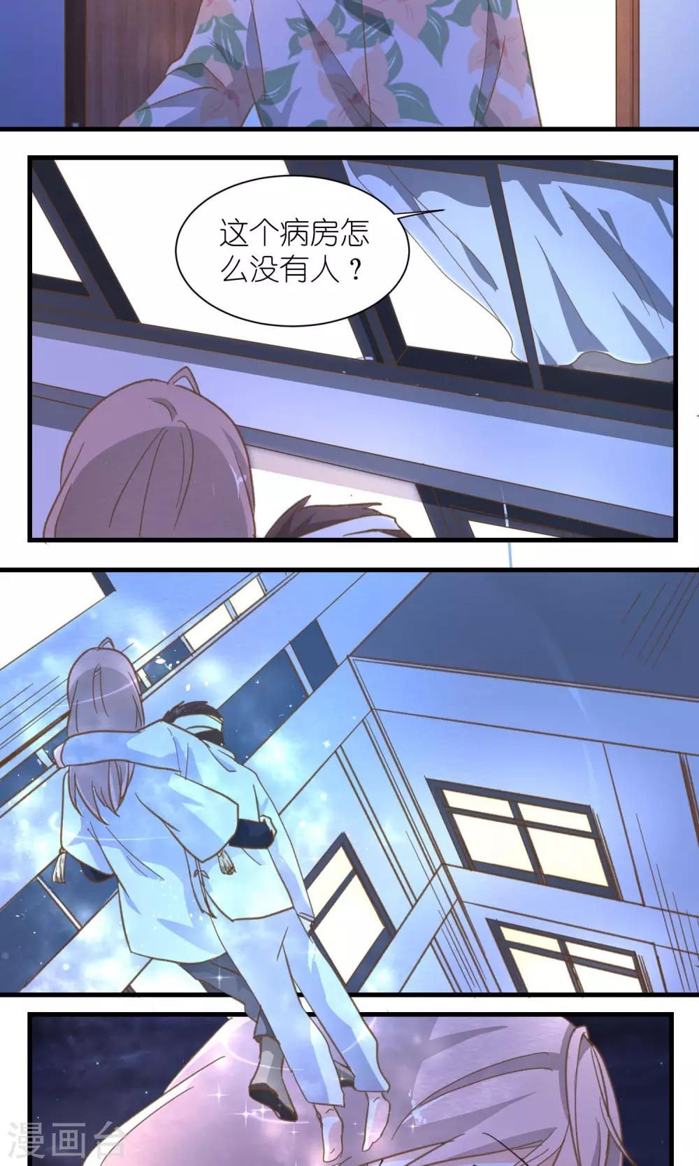 《重生之我在三界送快递》第33话 第8页