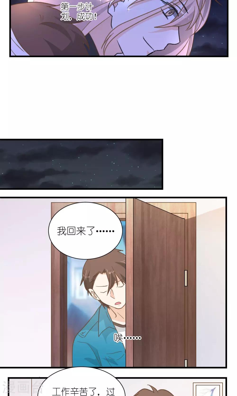 《重生之我在三界送快递》第33话 第9页