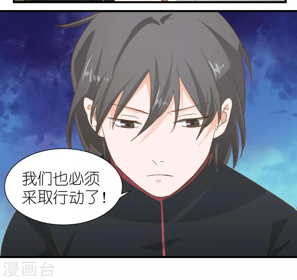 《重生之我在三界送快递》第34话 第12页