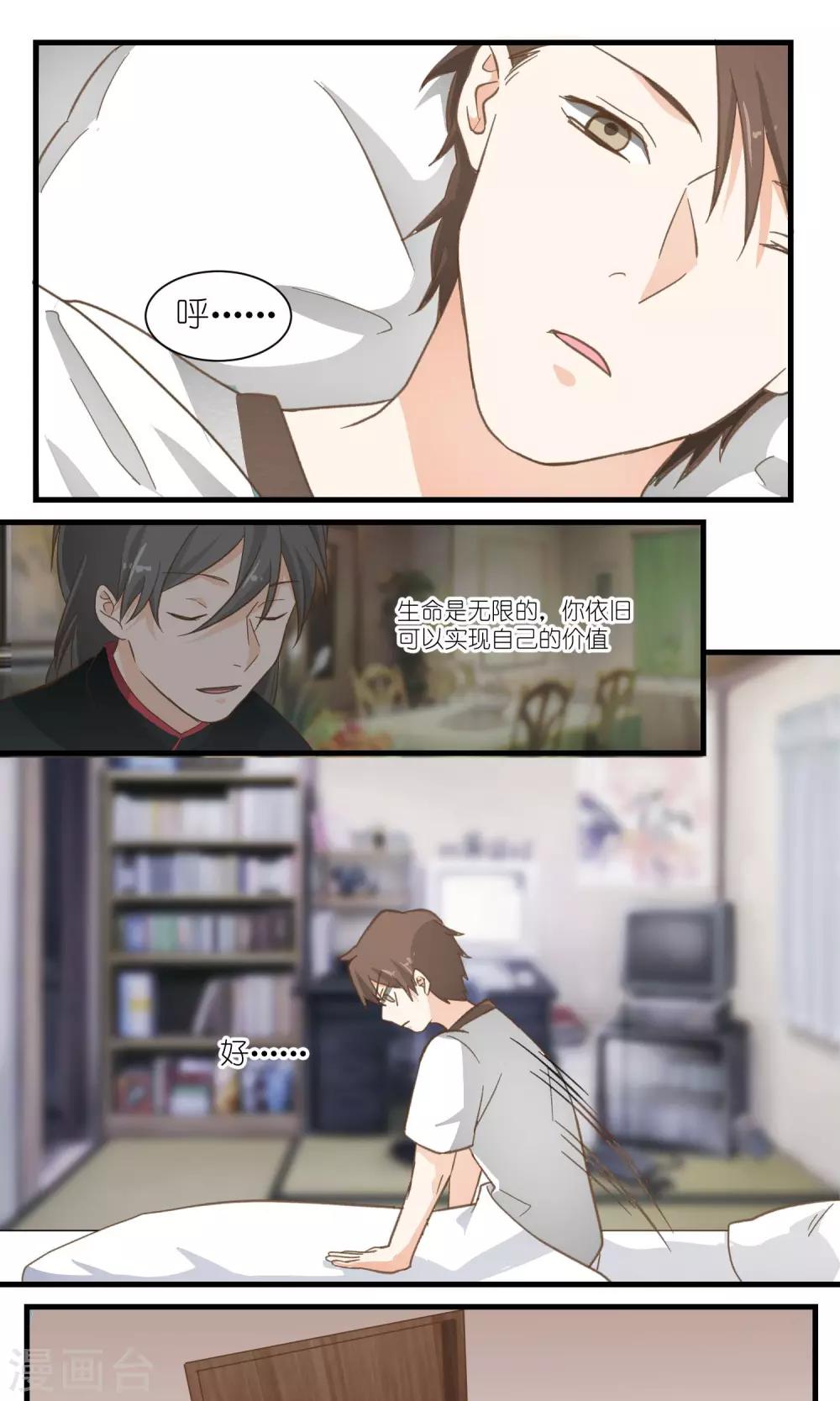 《重生之我在三界送快递》第34话 第1页