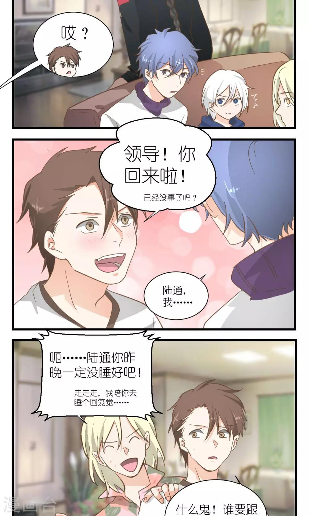《重生之我在三界送快递》第34话 第3页