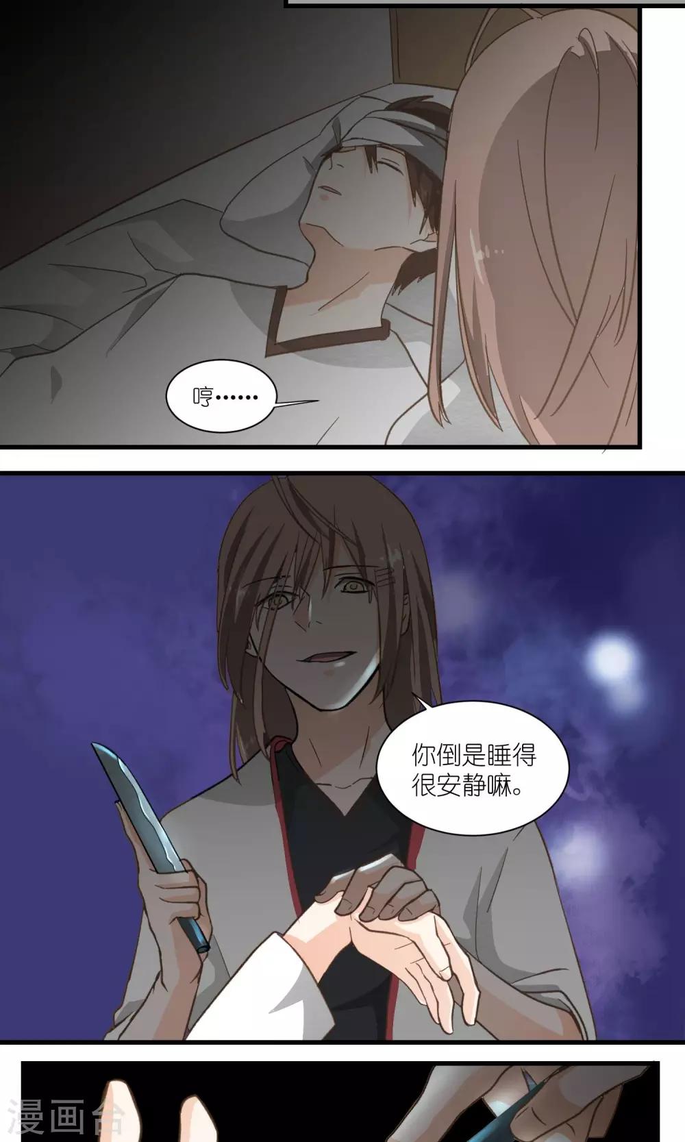 《重生之我在三界送快递》第34话 第7页