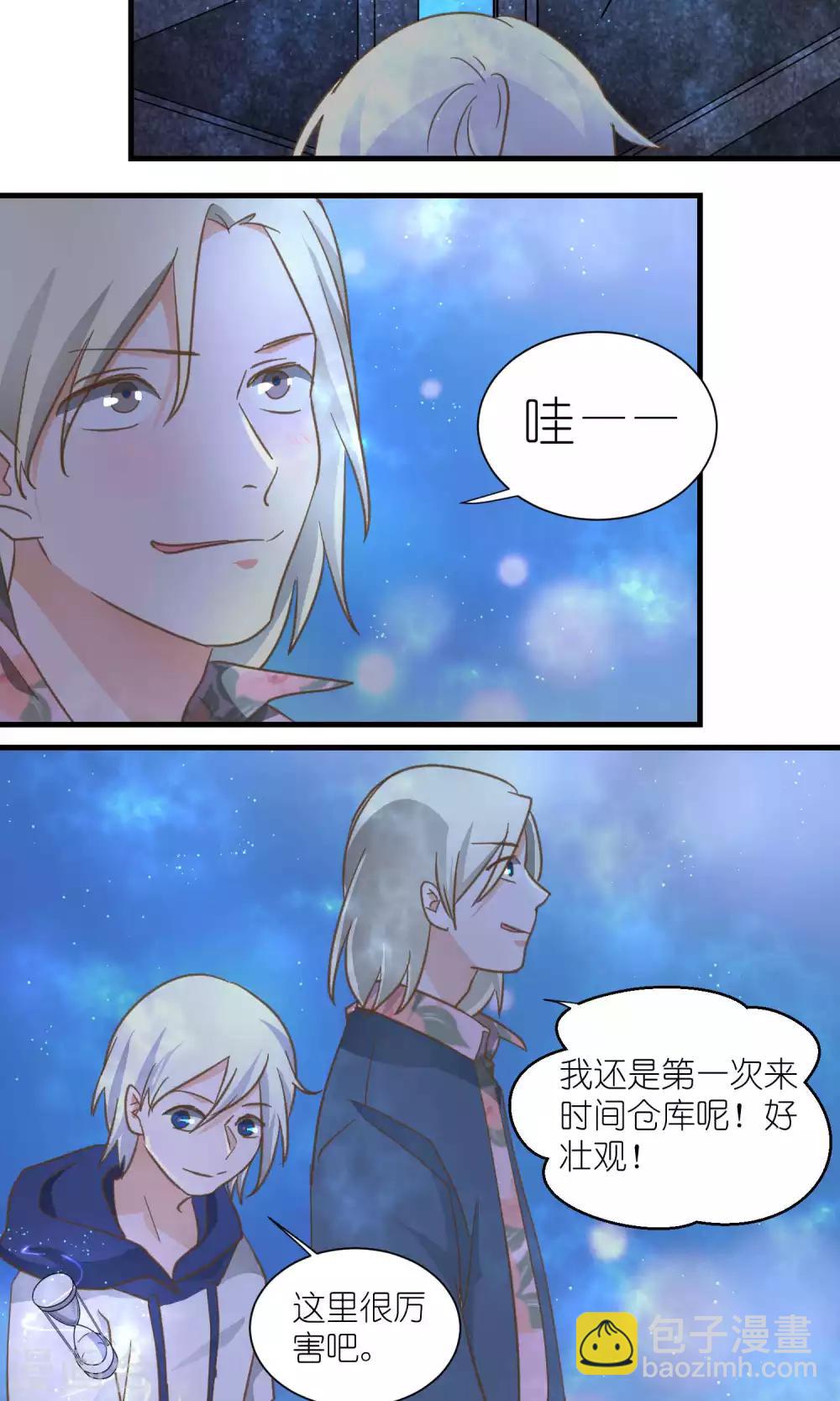 《重生之我在三界送快递》第36话 第3页