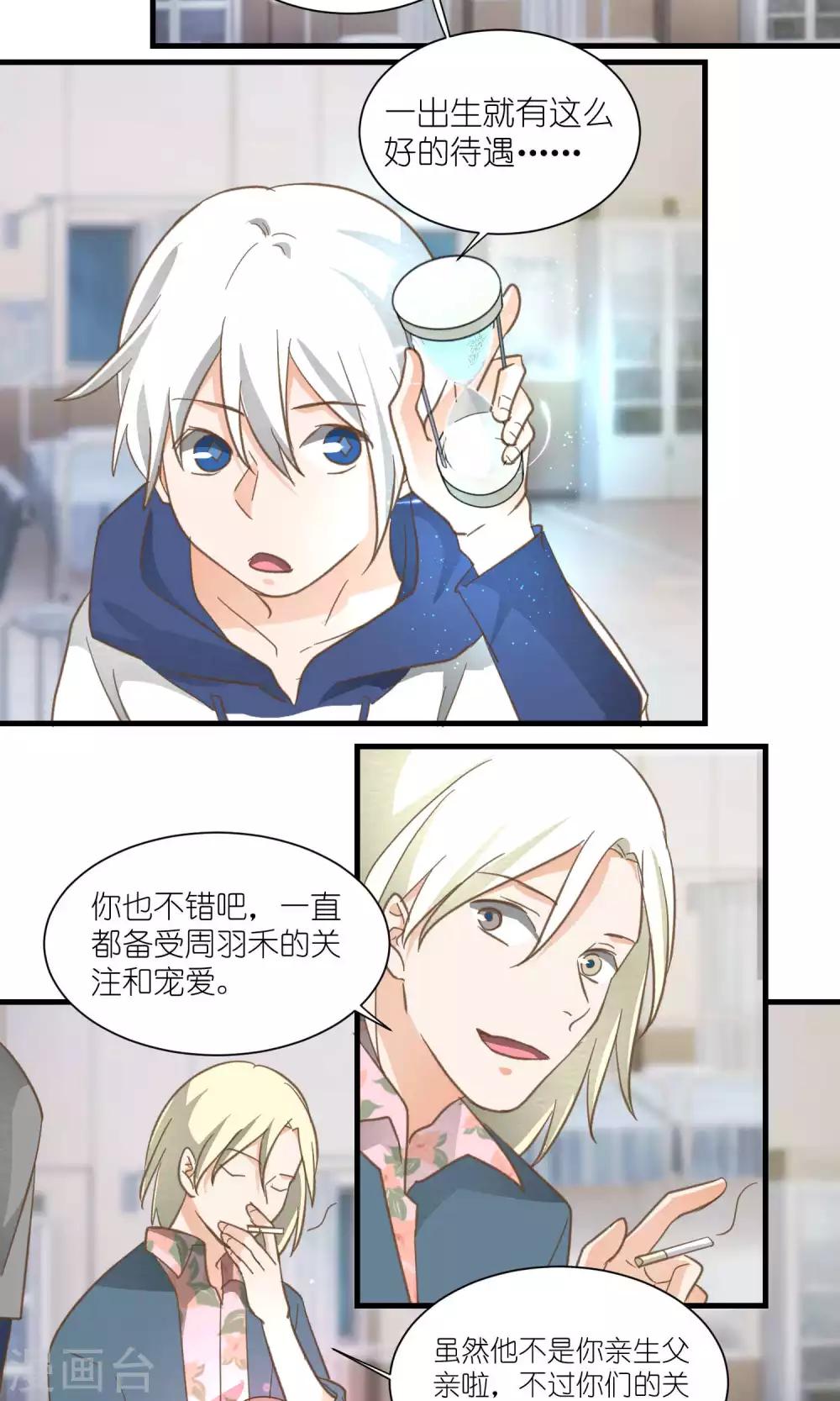 《重生之我在三界送快递》第36话 第6页