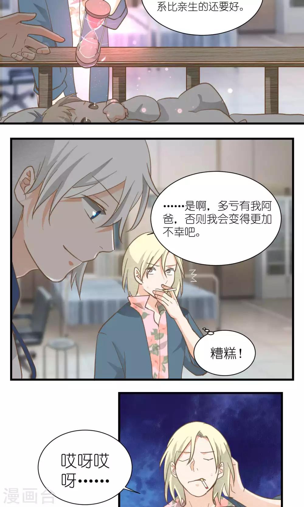 《重生之我在三界送快递》第36话 第7页