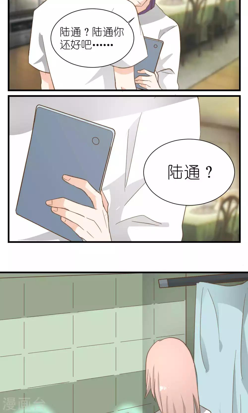 《重生之我在三界送快递》第40话 第10页