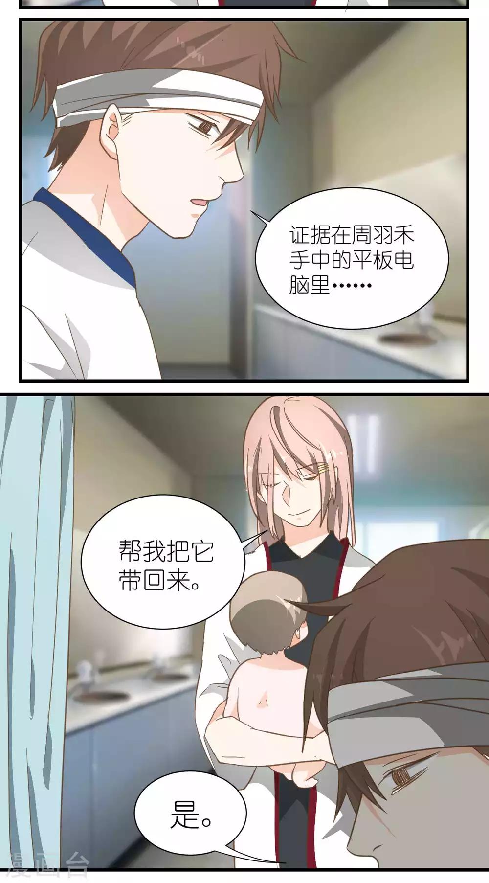 《重生之我在三界送快递》第40话 第12页