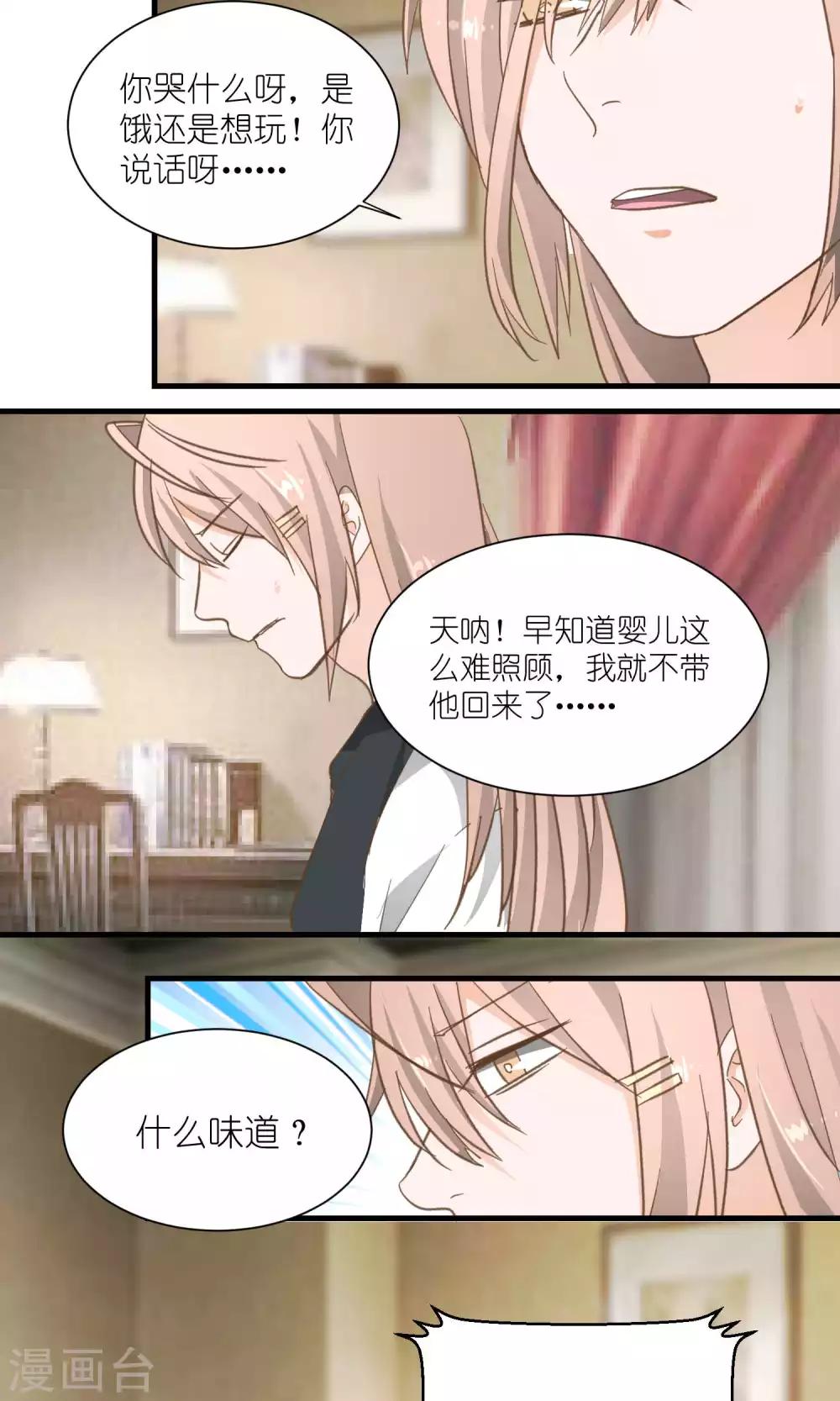 《重生之我在三界送快递》第40话 第2页