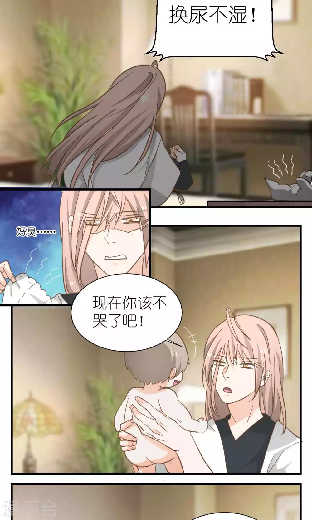《重生之我在三界送快递》第40话 第3页