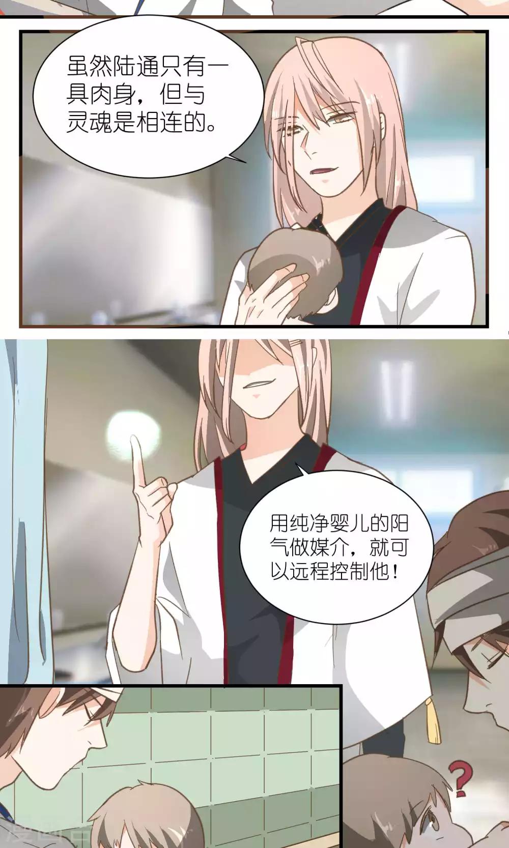 《重生之我在三界送快递》第40话 第7页