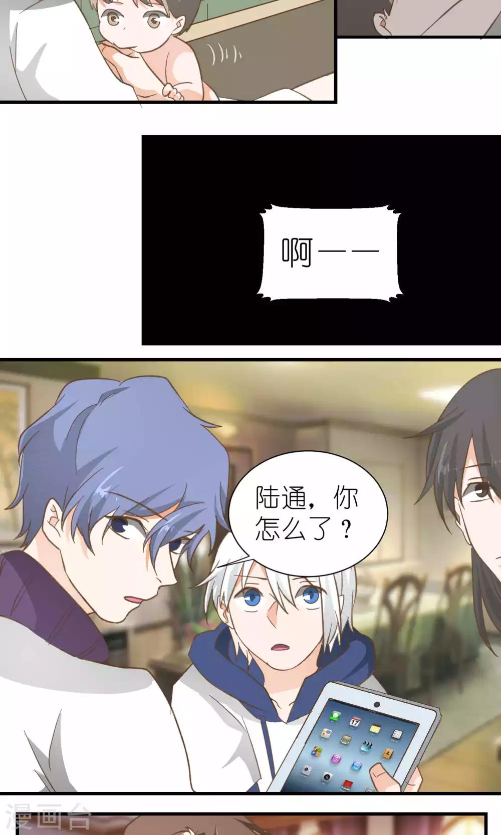《重生之我在三界送快递》第40话 第8页