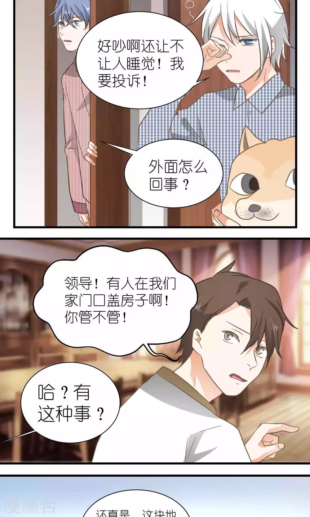 《重生之我在三界送快递》第39话 第10页