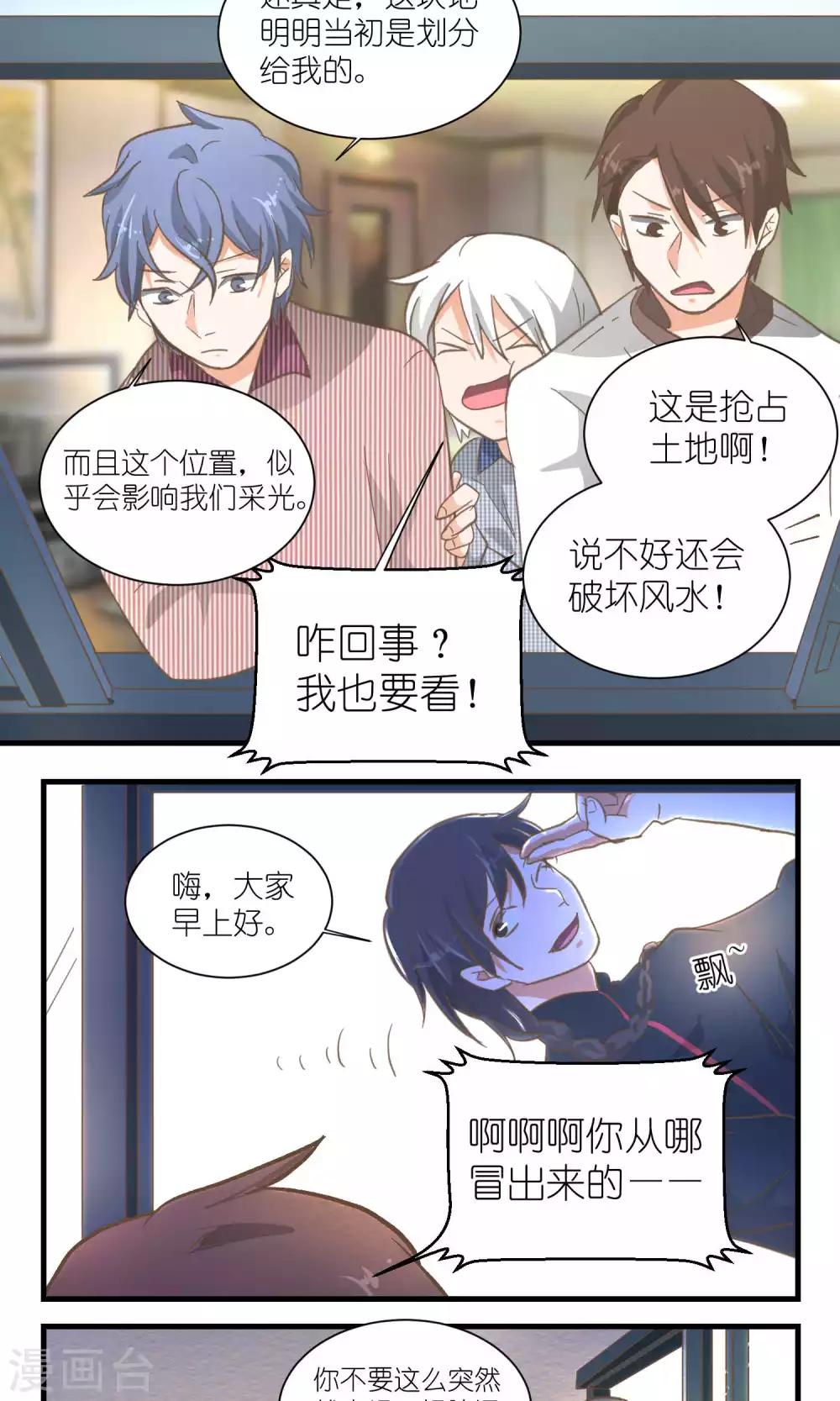 《重生之我在三界送快递》第39话 第11页
