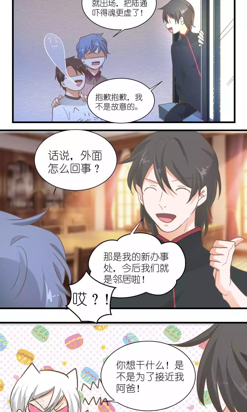 《重生之我在三界送快递》第39话 第12页
