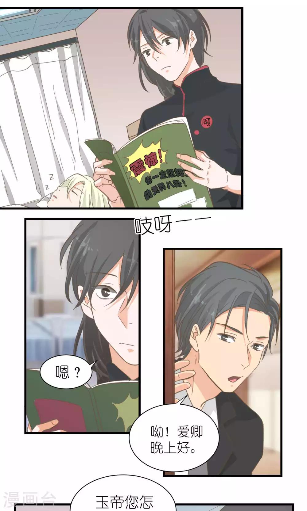 《重生之我在三界送快递》第39话 第1页