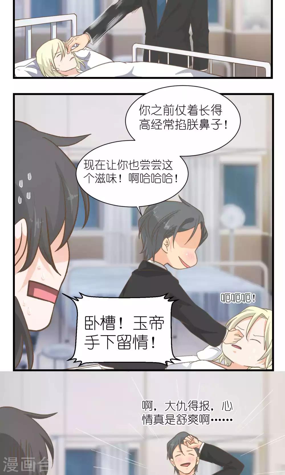《重生之我在三界送快递》第39话 第3页