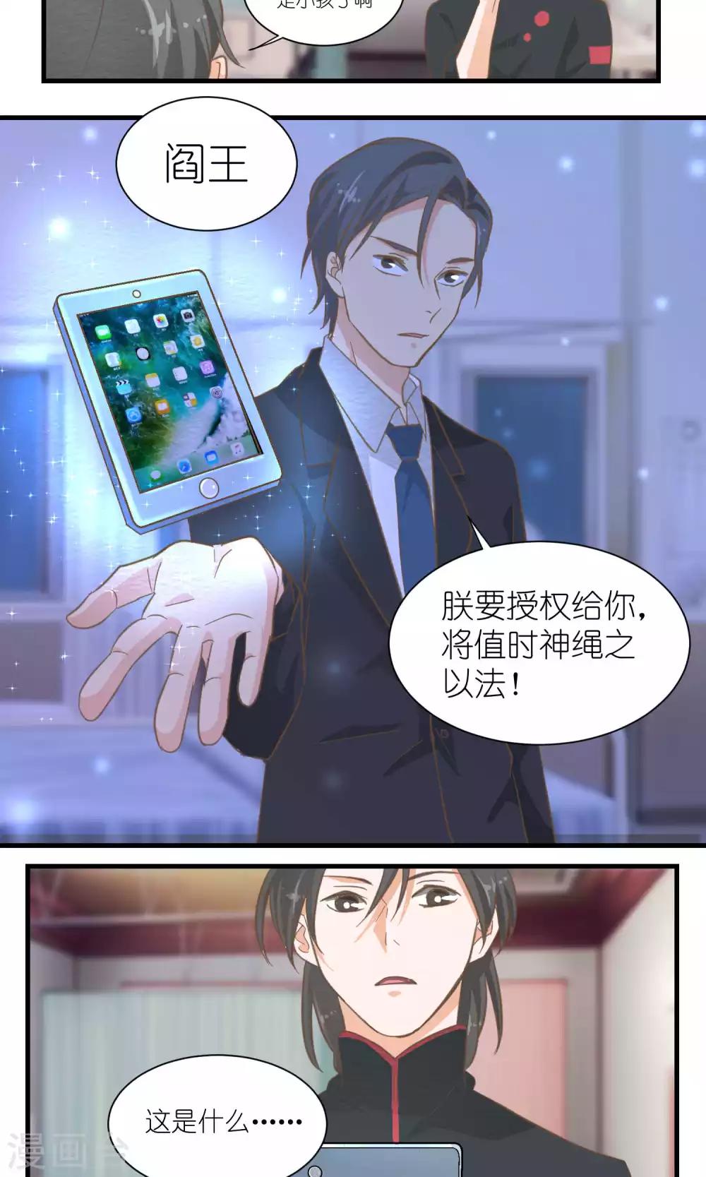 《重生之我在三界送快递》第39话 第5页