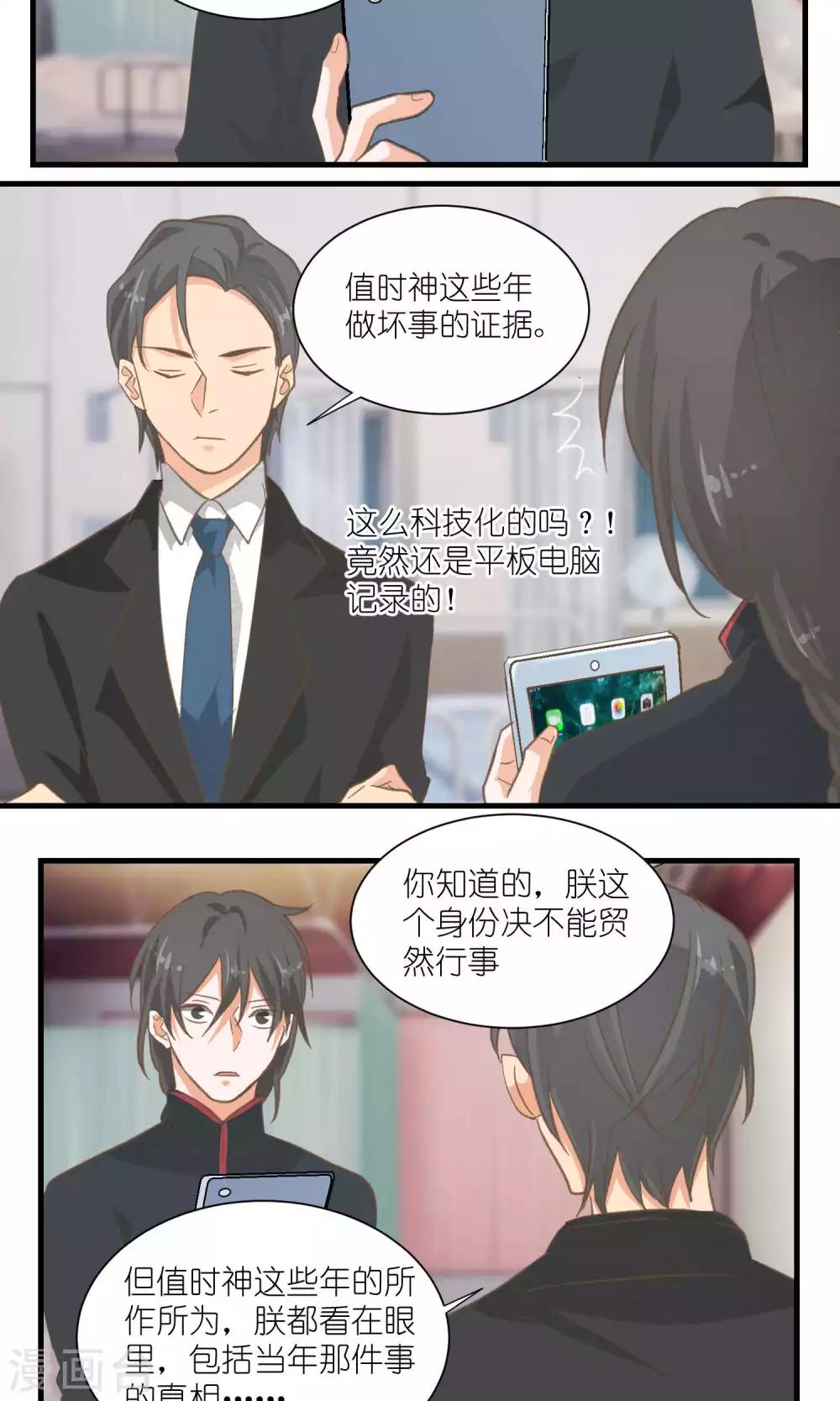 《重生之我在三界送快递》第39话 第6页